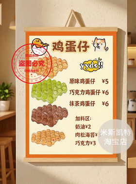 新款鸡蛋仔广告布可改字菜单后备箱网红摆摊挂布夜市招牌街边出摊