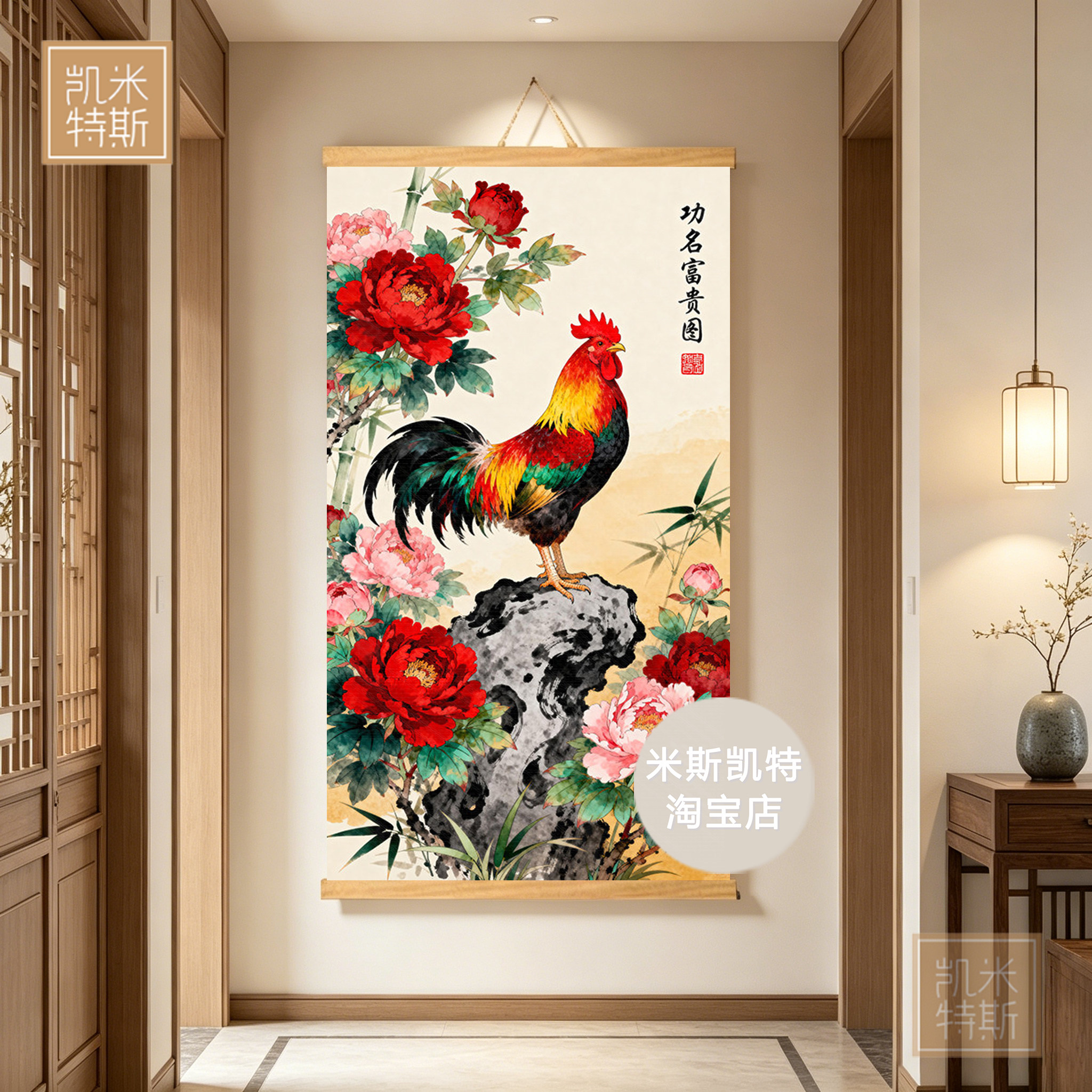 金鸡报晓挂画大公鸡挂画牡丹花开富贵孔雀办公室客厅玄关入户画