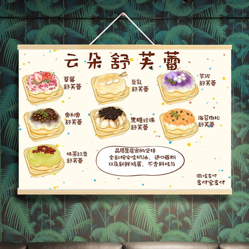 云朵舒芙蕾广告招牌挂布甜品店摆摊蛋糕店手绘卡通可爱红书推荐