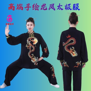 龙拳高端太极服龙凤刺绣弹力棉男女武术比赛表演服手绘八段锦气功