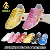龙拳高端国风竹叶武术鞋 防滑透气 太极练功长拳南拳考级比赛综训鞋