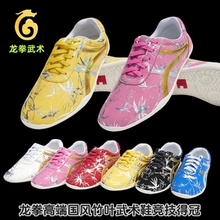 龙拳高端国风竹叶武术鞋太极练功长拳南拳考级比赛综训鞋防滑透气