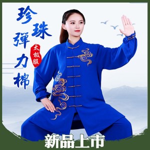 龙拳22新款刺绣弹力棉麻祥云男女中长款红蓝黑白色太极武术练功服