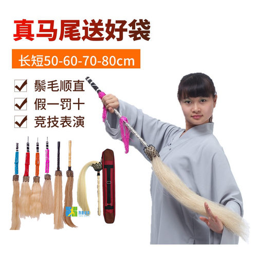 龙拳真马尾拂佛尘50-60-70-80cm