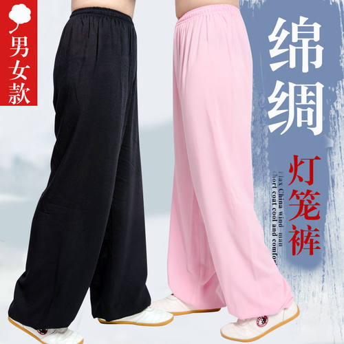 龙拳棉加丝武术太极灯笼裤