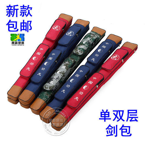 雅鑫大小号刀剑袋单层双层