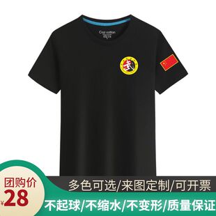龙拳武术协会标志T恤成人儿童武术T恤武字短袖背心太极练功休闲服
