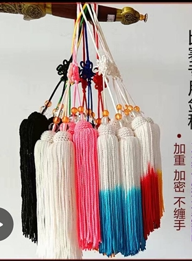 太极剑剑穗流苏宝剑穗精品丝棉冰丝剑穗回笼丝短穗比赛表演剑专用