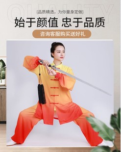 龙拳太极服女男新款比赛表演服橙红渐变色大龙太极拳晨练功气功服