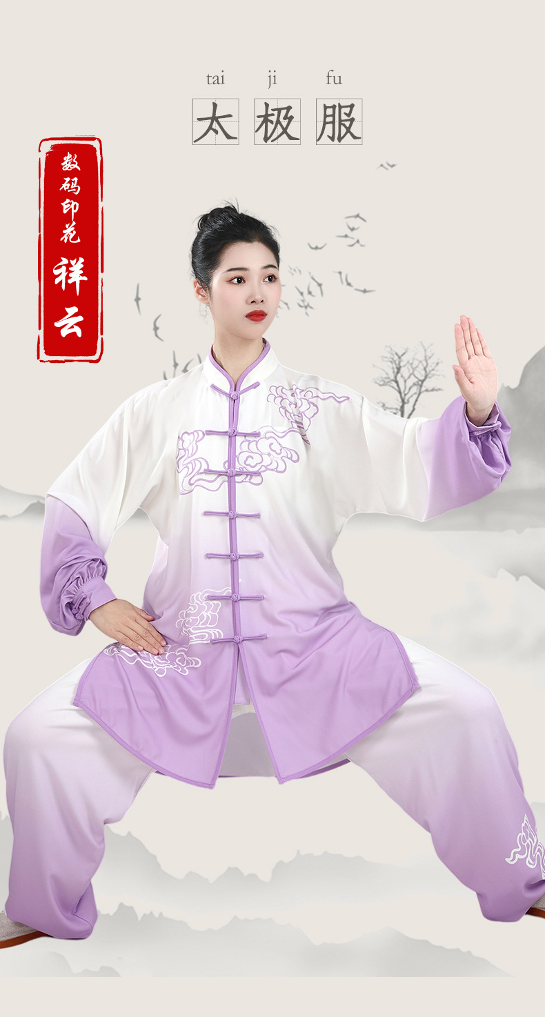 龙拳新款祥云太极服女渐变色练功服高端武术比赛服团体太极拳服男