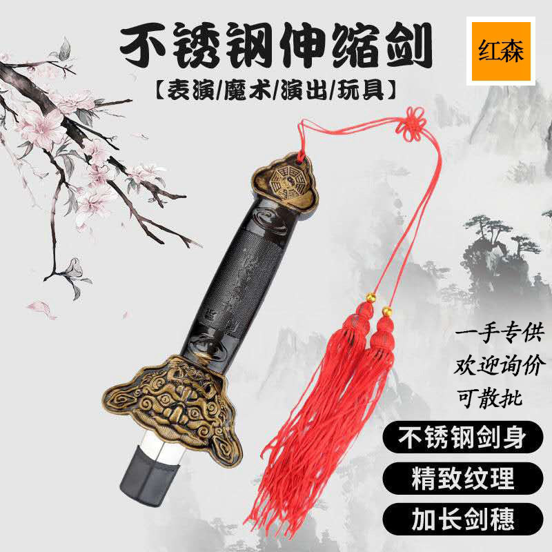 太极晨练轻巧结实ABS塑料伸缩剑图片