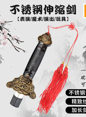 太极晨练轻巧结实ABS塑料伸缩剑