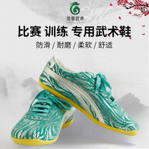 高端竞技得冠武术鞋室内综训鞋