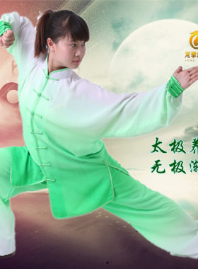 龙拳儿童成人武术服太极拳长拳男女渐变色8色太极服红绿黄紫蓝色