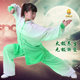 龙拳儿童成人武术服太极拳长拳男女渐变色8色太极服红绿黄紫蓝色