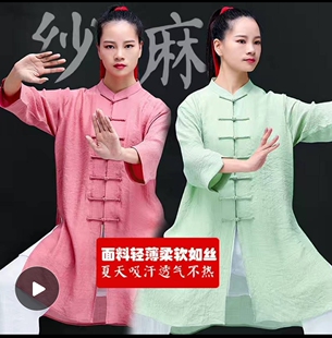 中式 龙拳陈家沟太极服女超薄透气夏款 亚麻太极拳练功晨练服麻麻纱