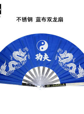 不锈钢扇太极扇双龙功夫铁扇牡丹