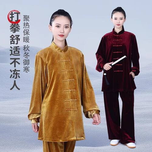 古典祥云南韩绒太极服秋冬款男女