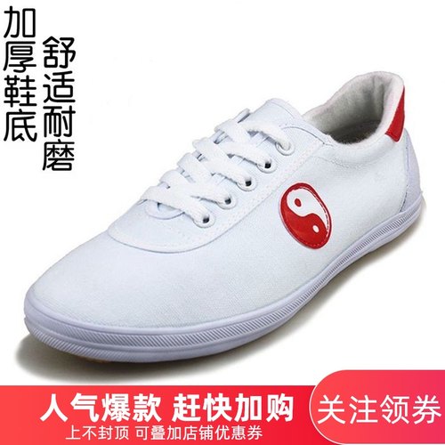 加厚牛筋底红白黑色太极武术布鞋