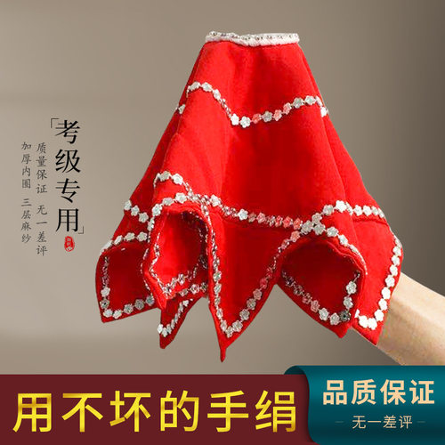 舞蹈手绢花加厚考级麻纱秧歌手帕