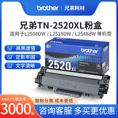 兄弟原装粉盒硒鼓墨粉