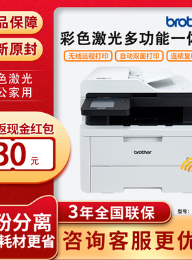 兄弟DCP-L3528CDW/L3568CDW彩色激光数码打印复印扫描一体机无线