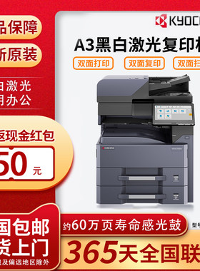 京瓷MZ4000i黑白激光A3打印机复印机扫描双面一体机办公复合机