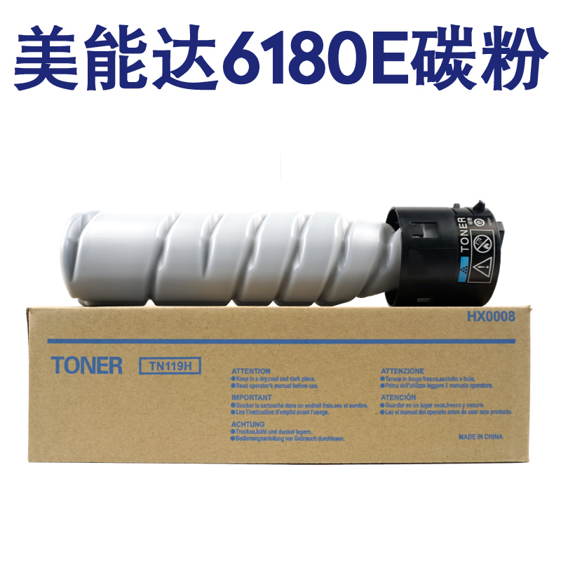 慧扬TN119/TNP26适用柯尼卡美能达6180E 185E 7818复印机粉盒碳粉在类目 办公设备/耗材/相关服务, 墨粉硒鼓耗材类, 墨粉/碳粉中 - 来自Buy2taobao.com提供专业的淘宝代购服务