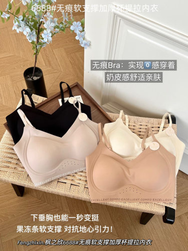 2026新款无痕软支撑加厚杯提拉内衣女小胸立挺聚拢美背防走光抹胸