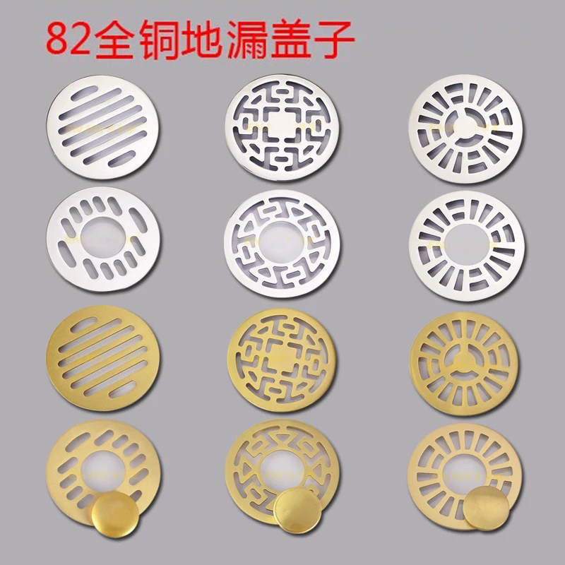 全铜加厚82mm洗衣机地漏盖圆形地漏盖板双用地漏盖片防臭地漏盖子
