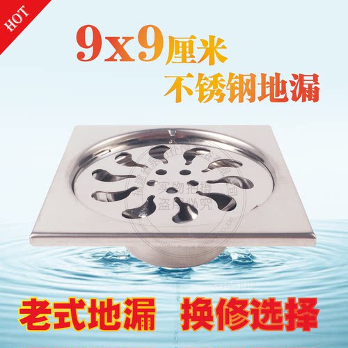 洪东 304不锈钢地漏9cm方形地漏防臭90mm卫生间地漏9cmx9cm盖圆形 - 封面