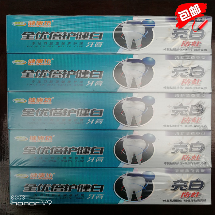 Health workshop All excellent Fold protection toothpaste Nanometer oral cavity Wangqingxin Brightening Moth proofing repair mucosa damagein the Care cleaners/Sanitary napkins/Paper/Aromatherapy , Shampoo bath/Personal cleanliness , Oral Care , Toothpaste  category - from Buy2taobao.com to provide professional Taobao agent buy service