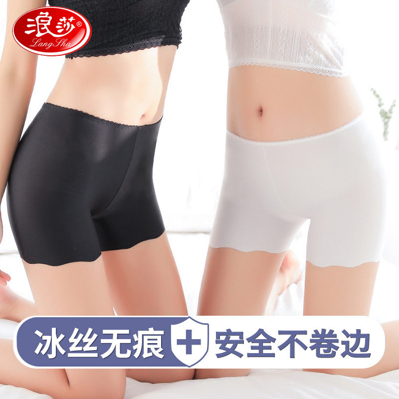 浪莎女士冰丝安全裤内裤防走光大码平角打底裤无痕冰丝夏季安全