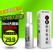 近视眼镜护理液眼镜清洗液防雾剂镜片清洗剂眼镜水护理液清洁喷雾