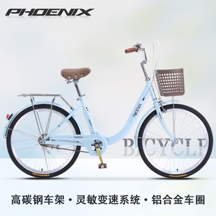 凤凰牌自行车女士轻便成人普通代步通勤24/26寸淑女老人学生单车