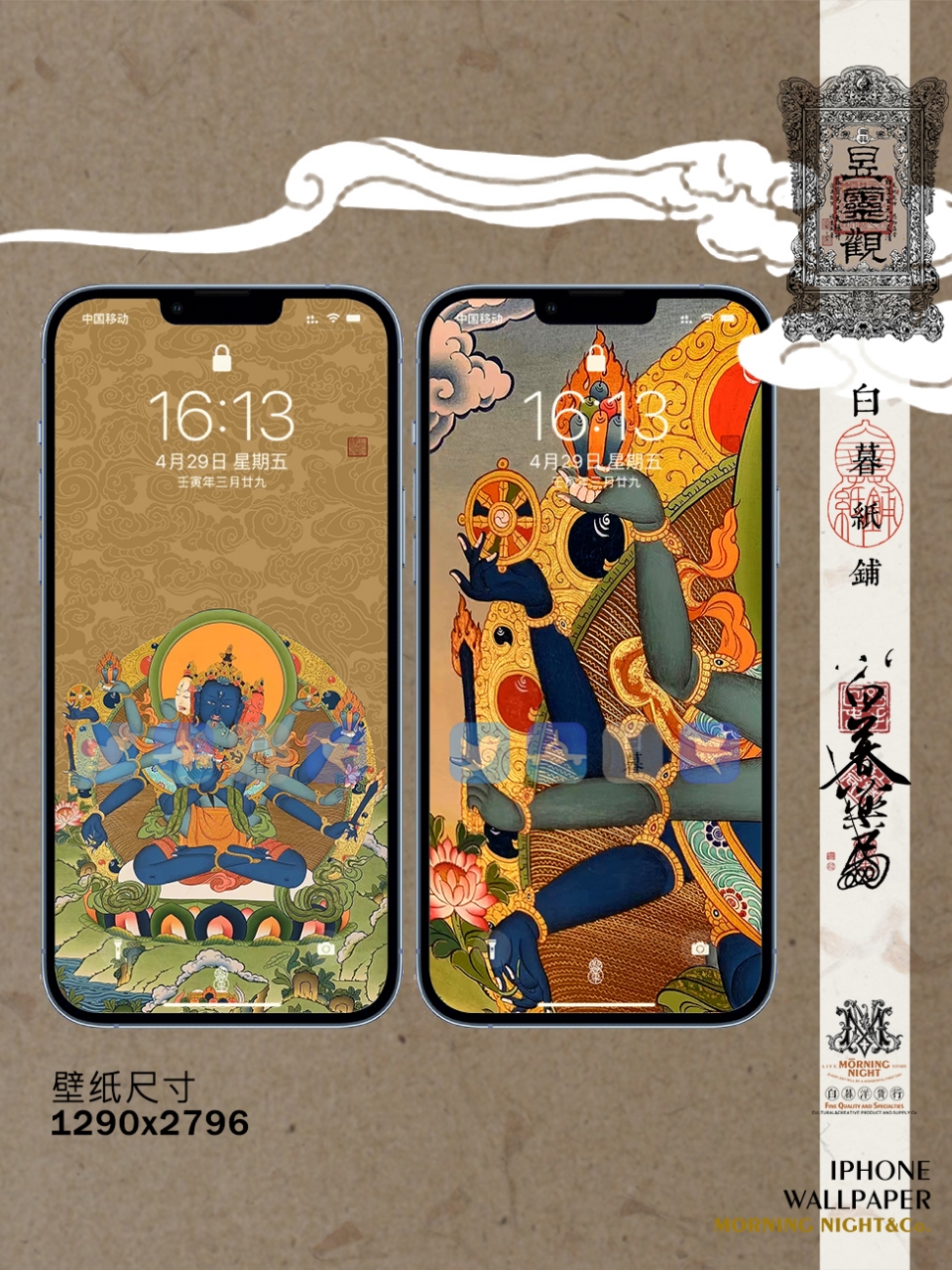 白暮 国风手机壁纸系列 文创 密集金刚