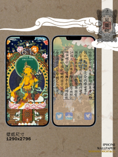 白暮 国风手机壁纸系列  白暮文创  财源天母