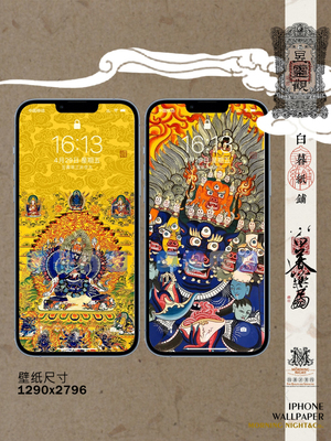 大威德金刚｜唐卡｜手机壁纸