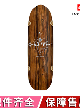BackWave陆地冲浪板 | 滑板配件 高品质 设计优美 合理价格