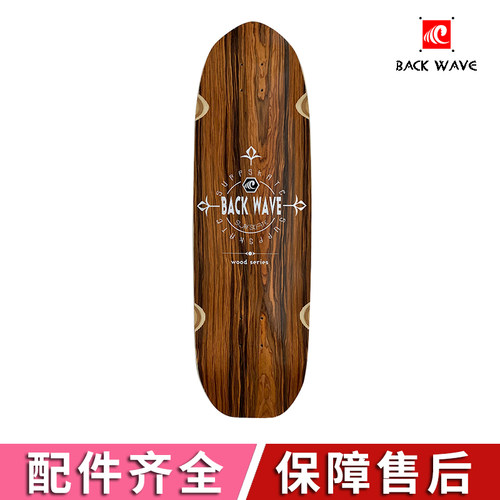 BackWave陆地冲浪板配件专业知识