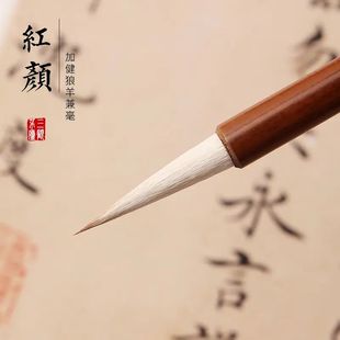 红颜三顾茅庐篆书隶书专用毛笔专业级小篆书法毛笔笔兼亳成人练字