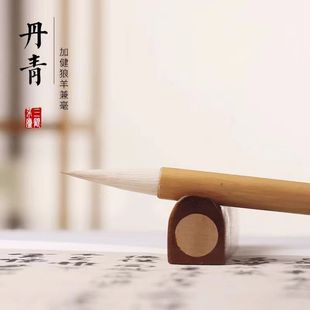 丹青 三顾茅庐瘦金 欧楷 兰亭序 草书 出峰3.5加健狼羊兼毫毛笔