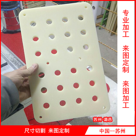 尼龍板 電木板 ABS板材 耐磨板 亞克力板 塑料板POM切割 加工定制