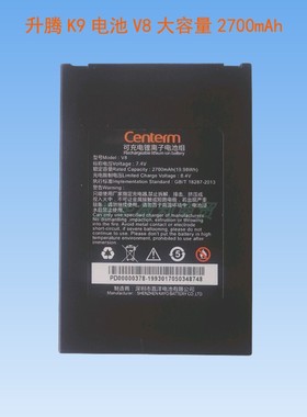 升腾K9锂电池V8可充电锂离子电池组CENTERM锂电池2700mAh大容量