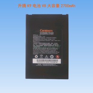 升腾K9锂电池V8可充电锂离子电池组CENTERM锂电池2700mAh大容量
