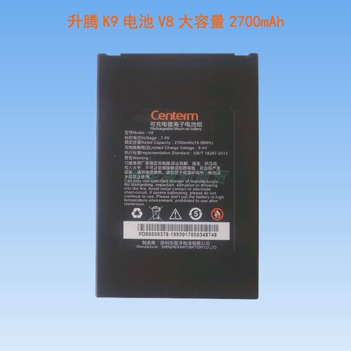 升腾K9锂电池V8可充电锂离子电池组CENTERM锂电池2700mAh大容量