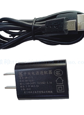 精臣M90便捷标签打印机电源适配器 科力原装电源充电器 输出5v2a