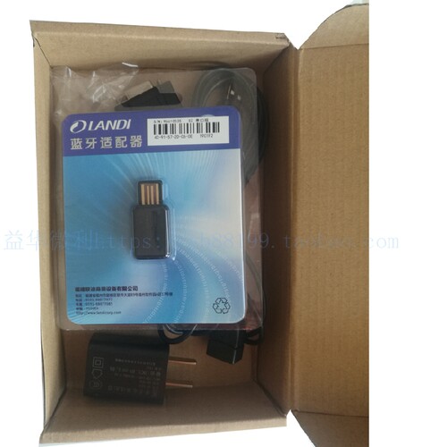 landi联迪蓝牙适配器TS2串口版BL08收银机40兰牙模块USBA接口原装
