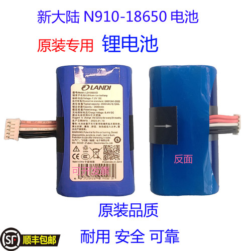 智能机N910锂离子电池2600mA推荐