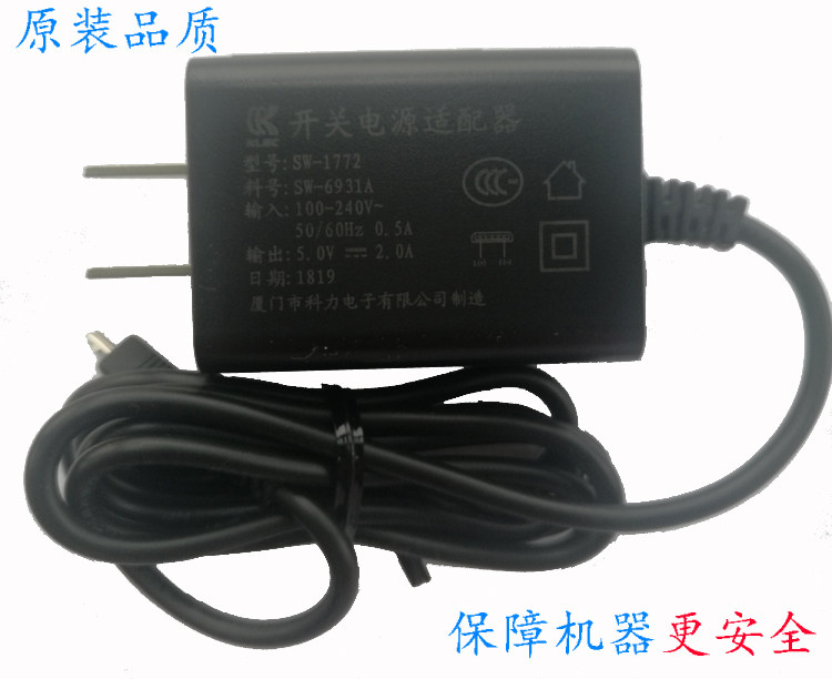 天喻P20L智能机充电器